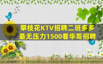 山西KTV招聘
